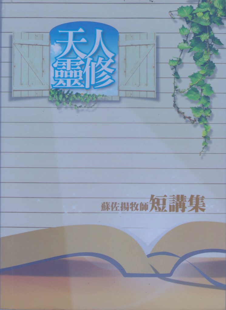 三月二十四日──地獄呼聲