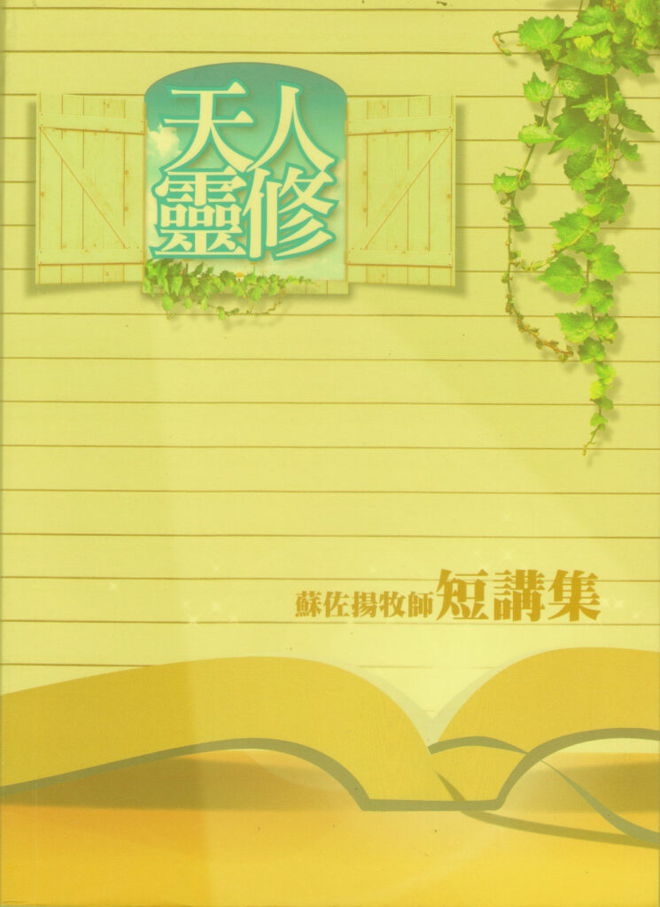 四月十二日──耶穌哭了