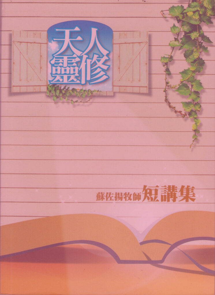 五月二十六日──時間