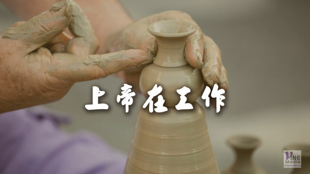第八天 上帝在工作──Day 8 God at work among the Hazara